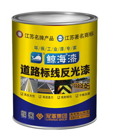 冠軍集團 丙烯酸道路標線反光漆 雙組份